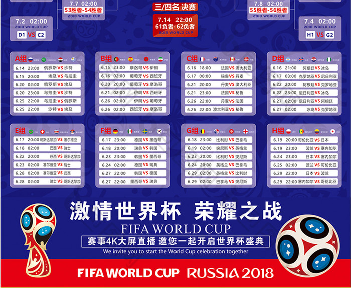 巴萨2-0桑坦德竞技晋级国王杯8强